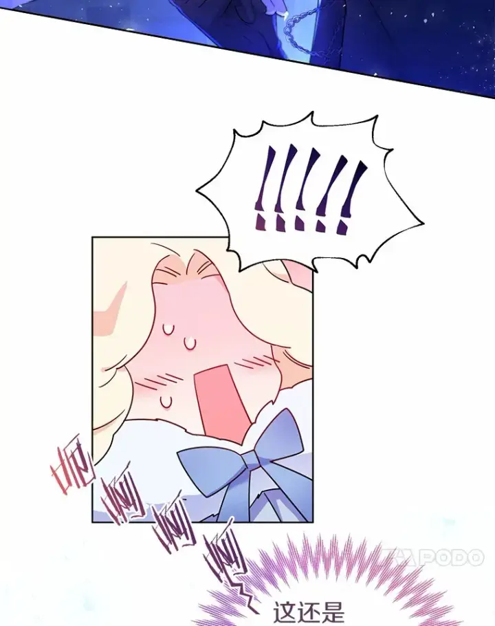 漫画《一不小心娶了女装大佬》2.她有什么秘密？第51张图