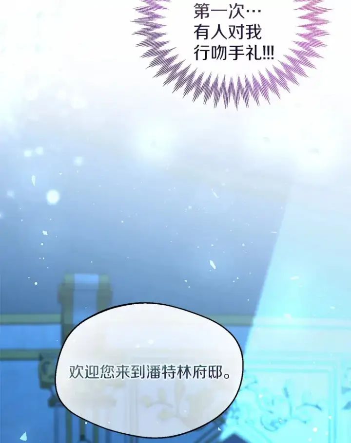 漫画《一不小心娶了女装大佬》2.她有什么秘密？第52张图