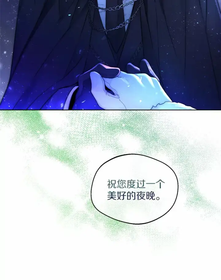 漫画《一不小心娶了女装大佬》2.她有什么秘密？第54张图