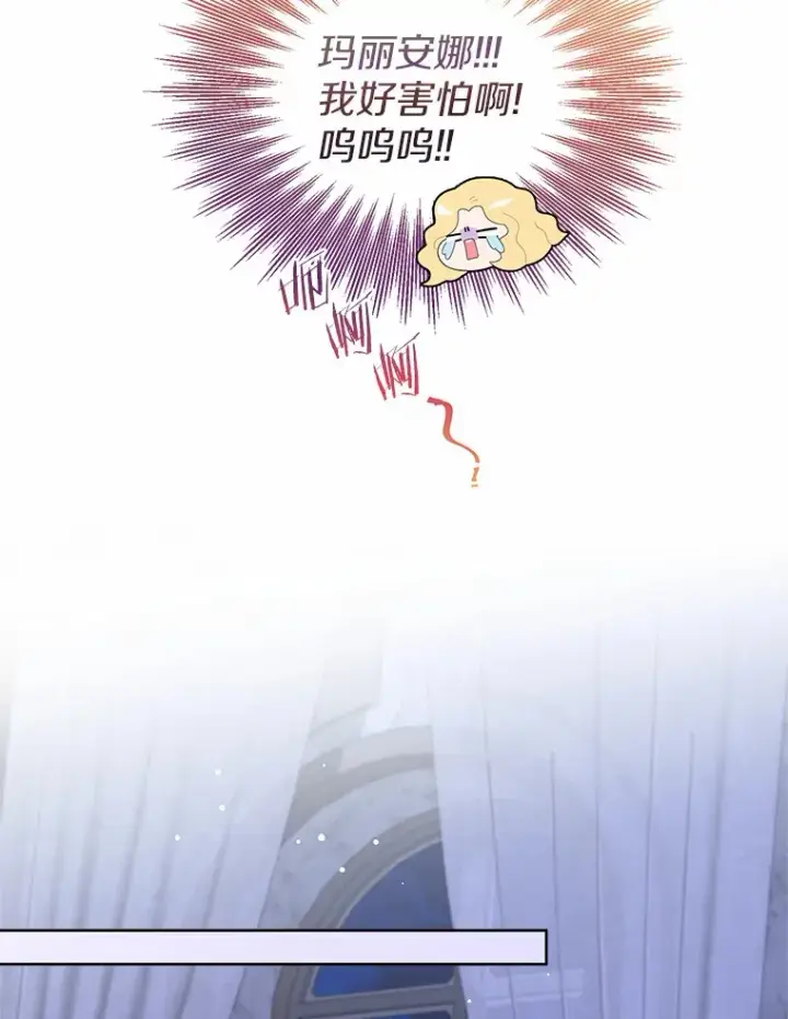 漫画《一不小心娶了女装大佬》2.她有什么秘密？第56张图