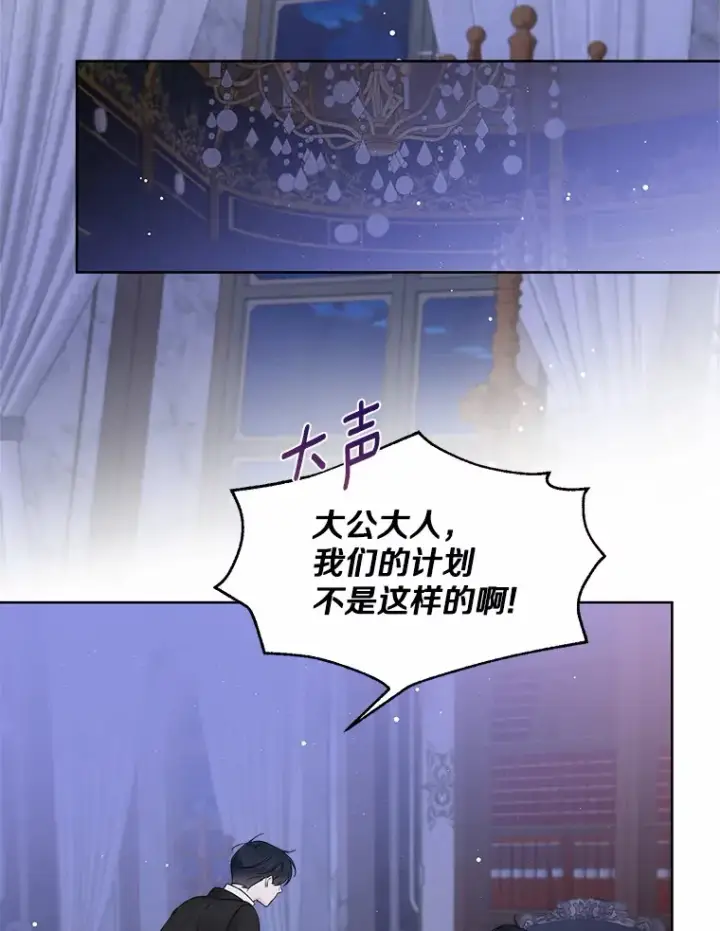 漫画《一不小心娶了女装大佬》2.她有什么秘密？第57张图