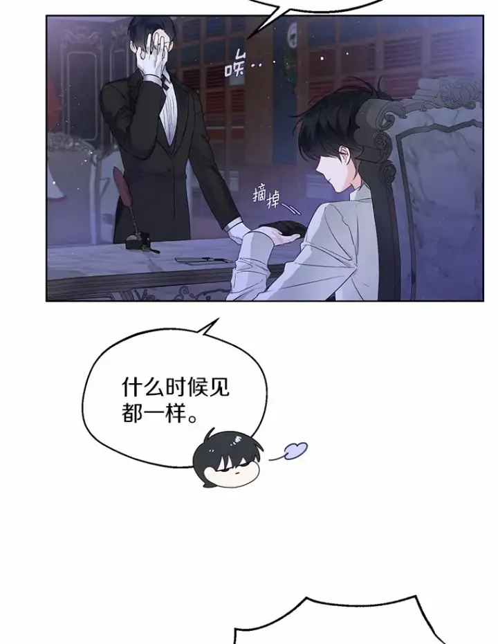 漫画《一不小心娶了女装大佬》2.她有什么秘密？第59张图