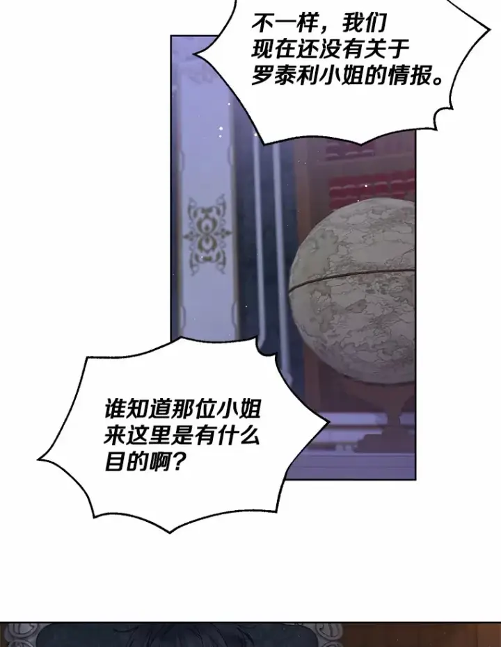 漫画《一不小心娶了女装大佬》2.她有什么秘密？第60张图
