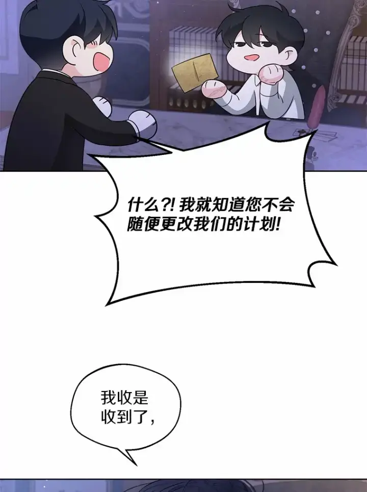 漫画《一不小心娶了女装大佬》2.她有什么秘密？第69张图