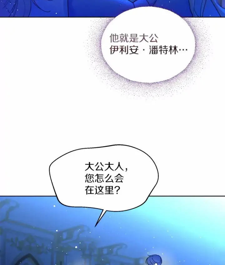 漫画《一不小心娶了女装大佬》2.她有什么秘密？第7张图