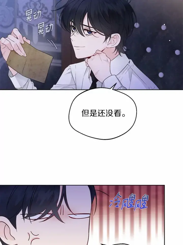 漫画《一不小心娶了女装大佬》2.她有什么秘密？第70张图
