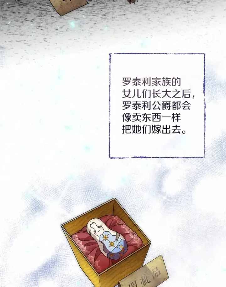 漫画《一不小心娶了女装大佬》2.她有什么秘密？第77张图