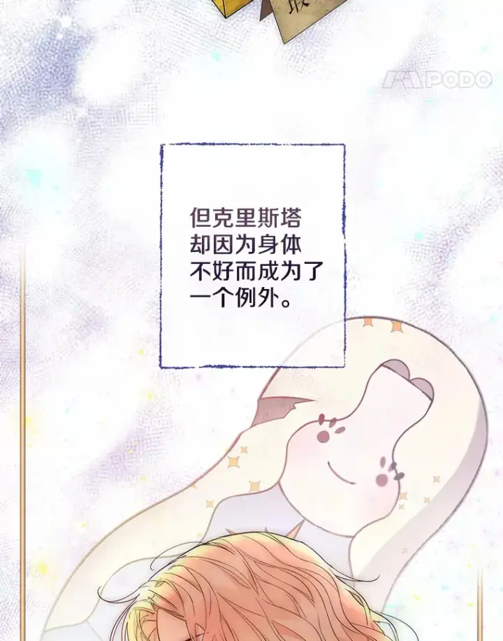 漫画《一不小心娶了女装大佬》2.她有什么秘密？第78张图