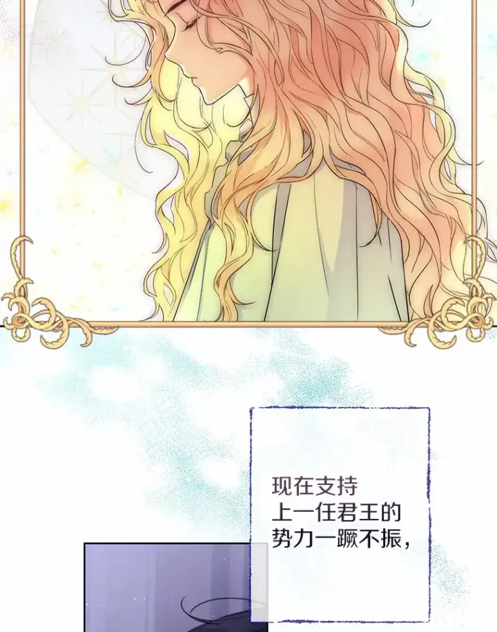 漫画《一不小心娶了女装大佬》2.她有什么秘密？第79张图