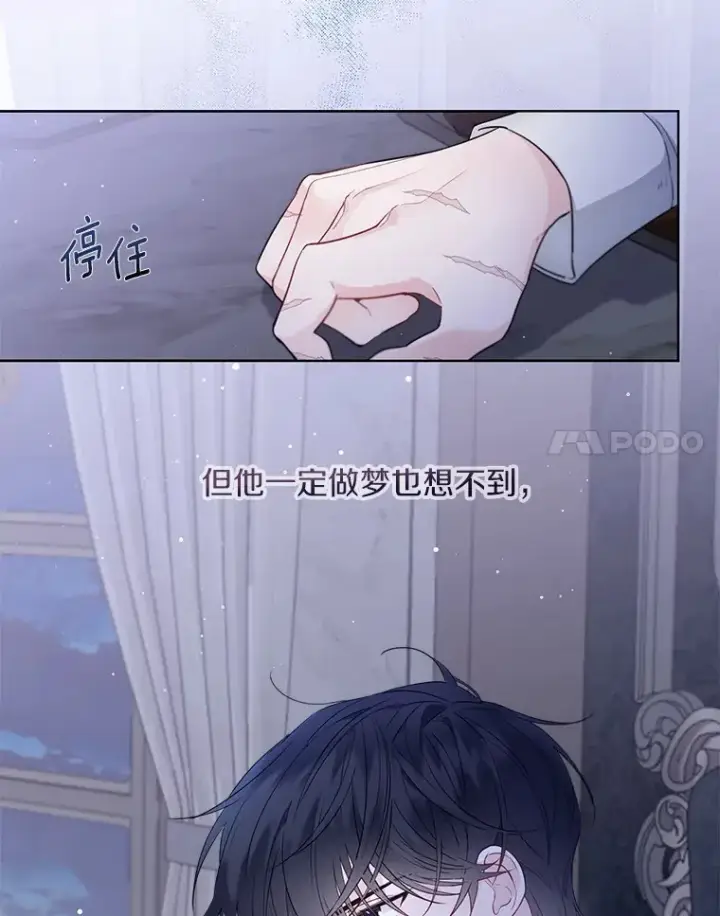 漫画《一不小心娶了女装大佬》2.她有什么秘密？第81张图