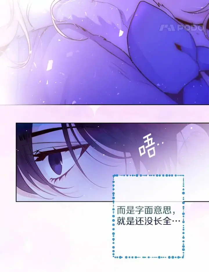 漫画《一不小心娶了女装大佬》2.她有什么秘密？第88张图