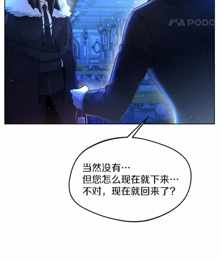 漫画《一不小心娶了女装大佬》2.她有什么秘密？第9张图