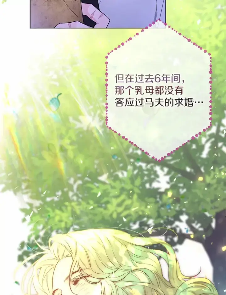 漫画《一不小心娶了女装大佬》2.她有什么秘密？第93张图
