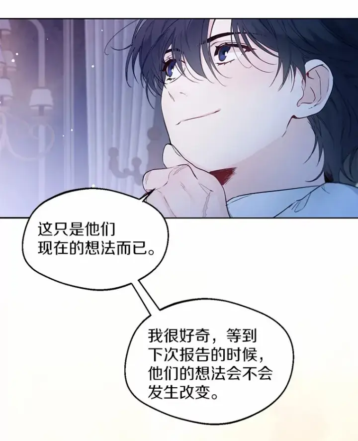 漫画《一不小心娶了女装大佬》2.她有什么秘密？第97张图