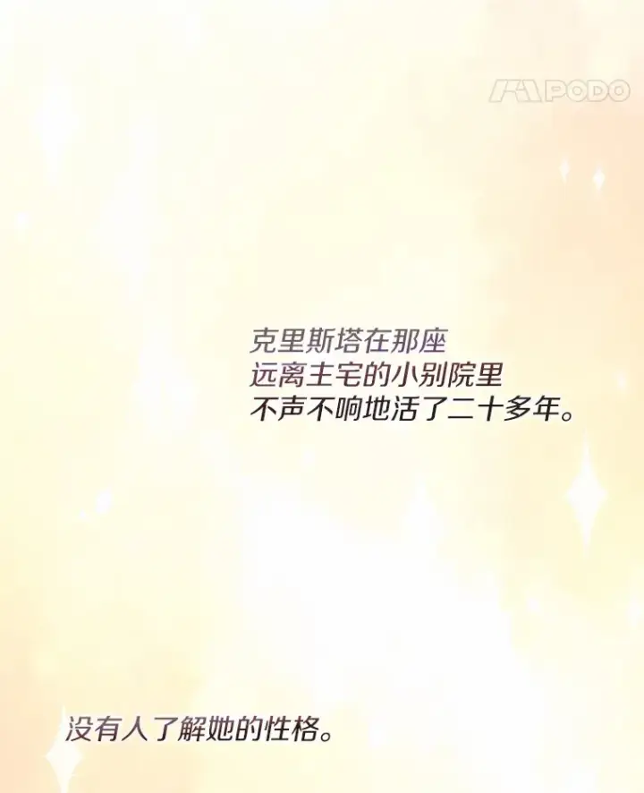 漫画《一不小心娶了女装大佬》2.她有什么秘密？第98张图