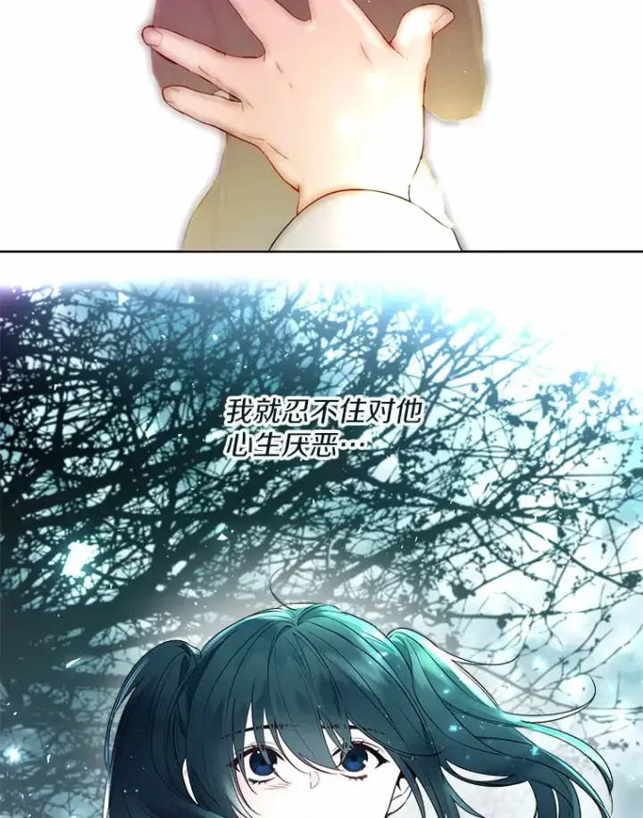 漫画《一不小心娶了女装大佬》3.我们结婚吧第10张图