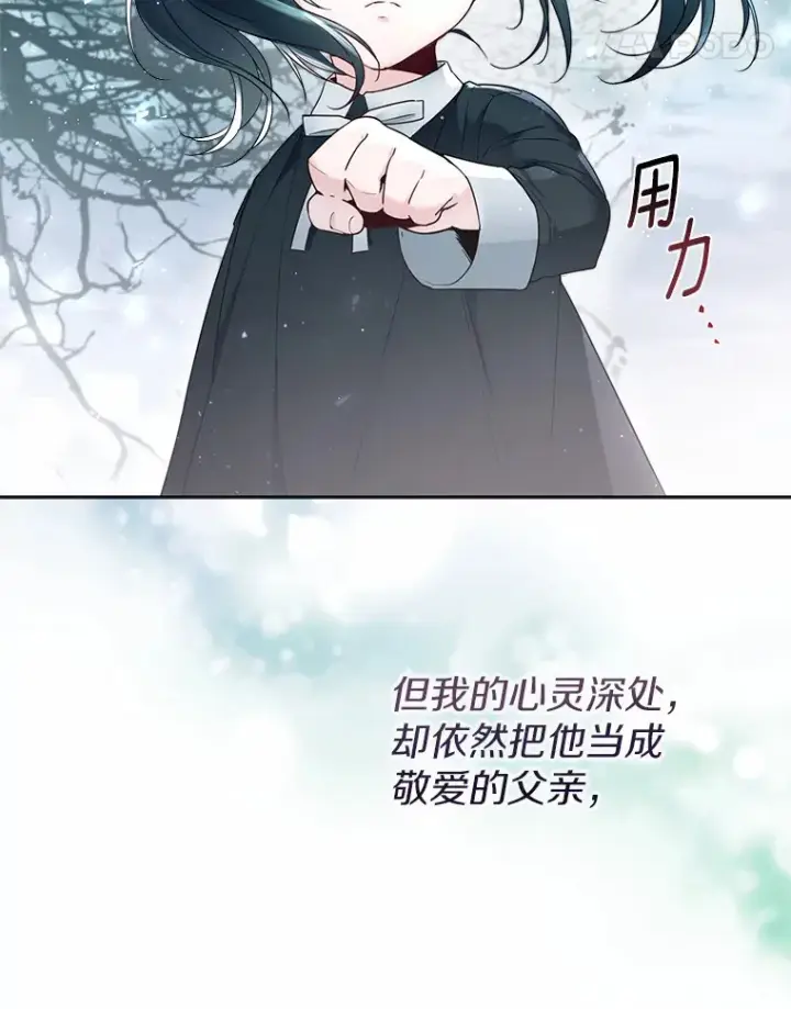 漫画《一不小心娶了女装大佬》3.我们结婚吧第11张图