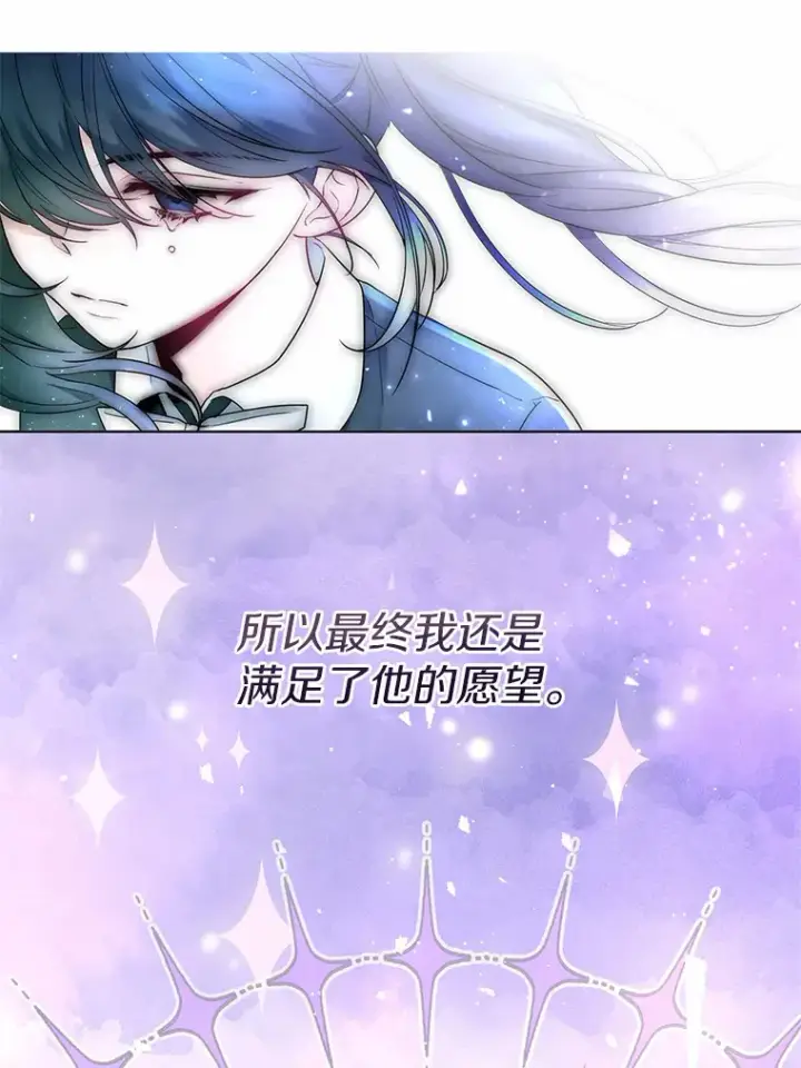 漫画《一不小心娶了女装大佬》3.我们结婚吧第12张图