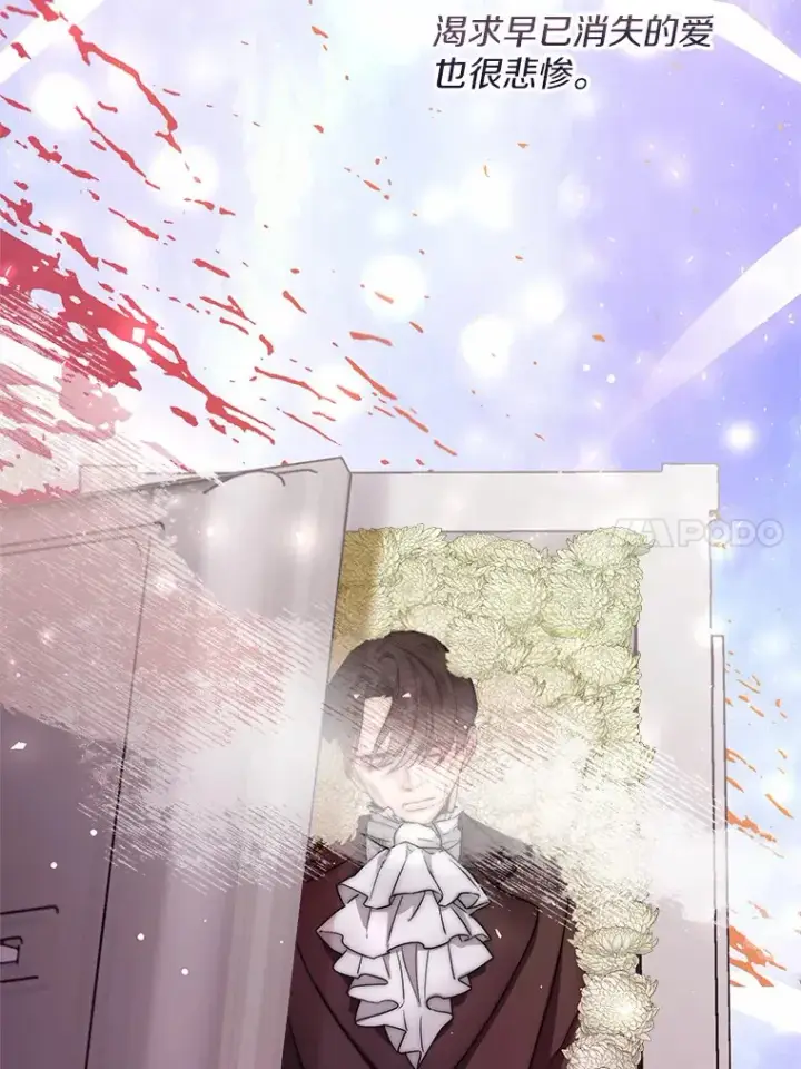 漫画《一不小心娶了女装大佬》3.我们结婚吧第17张图