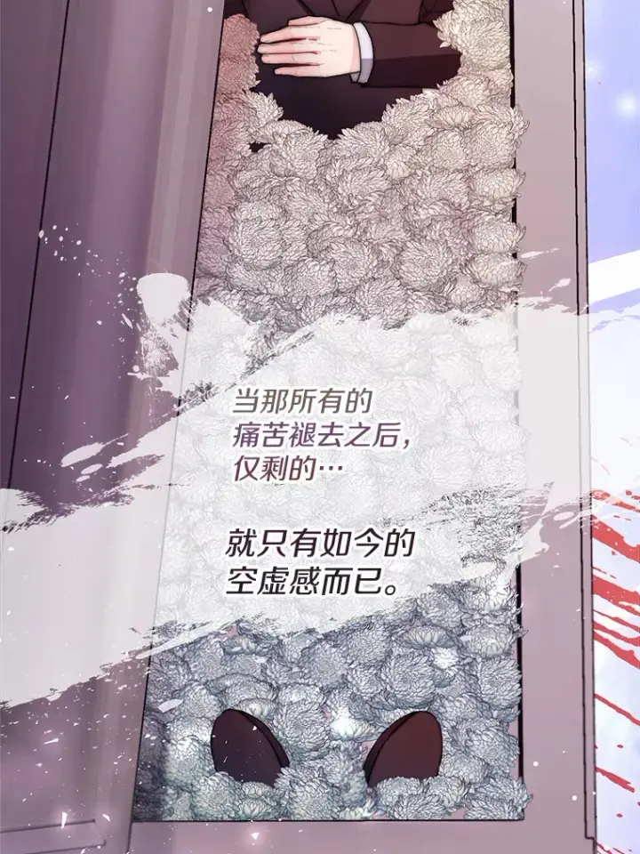 漫画《一不小心娶了女装大佬》3.我们结婚吧第18张图