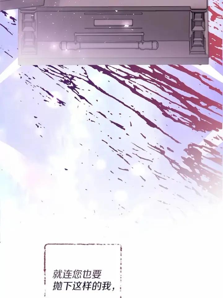 漫画《一不小心娶了女装大佬》3.我们结婚吧第19张图