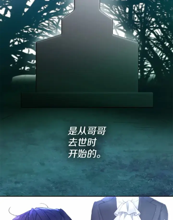 漫画《一不小心娶了女装大佬》3.我们结婚吧第2张图