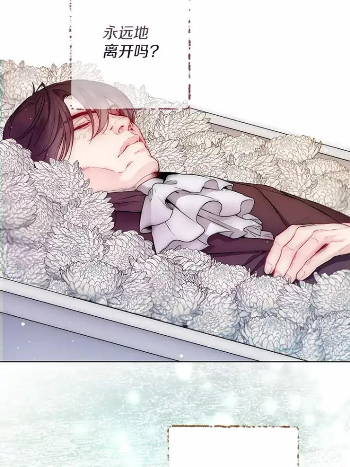 漫画《一不小心娶了女装大佬》3.我们结婚吧第20张图