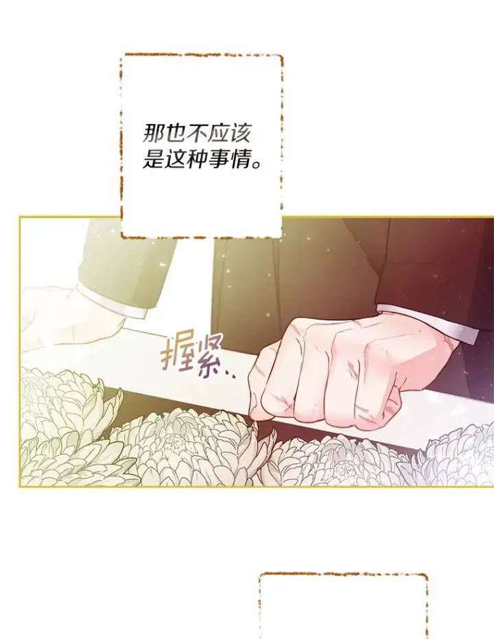 漫画《一不小心娶了女装大佬》3.我们结婚吧第22张图