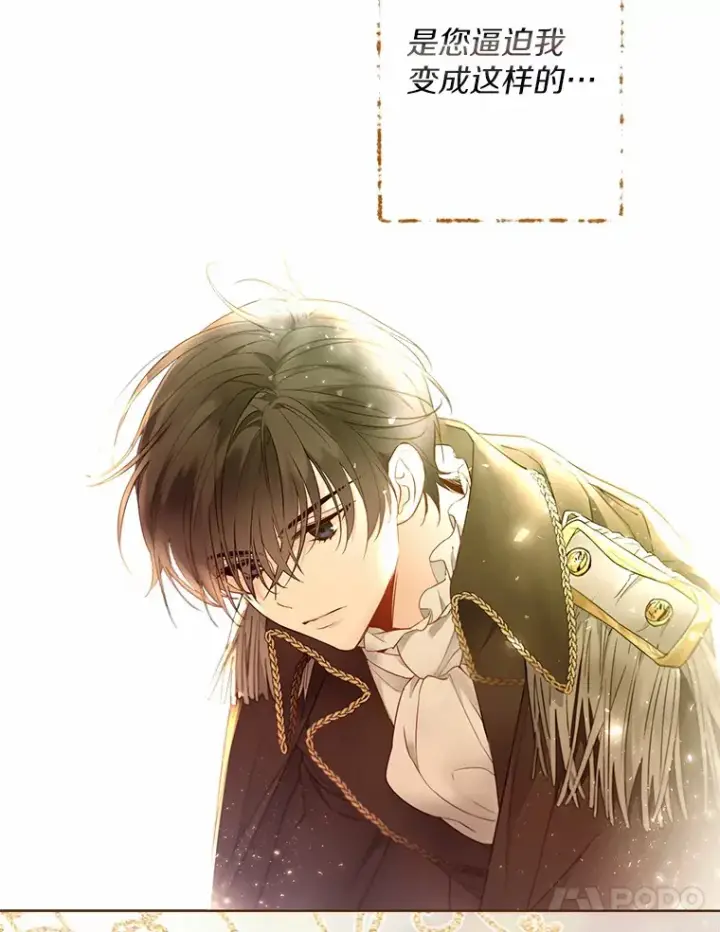 漫画《一不小心娶了女装大佬》3.我们结婚吧第23张图