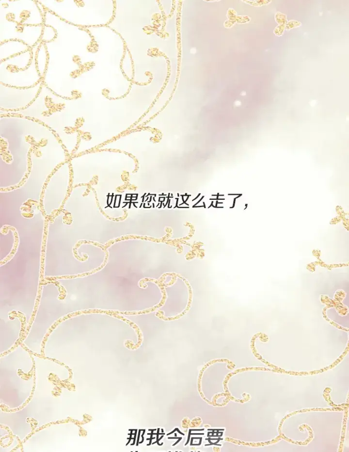 漫画《一不小心娶了女装大佬》3.我们结婚吧第24张图