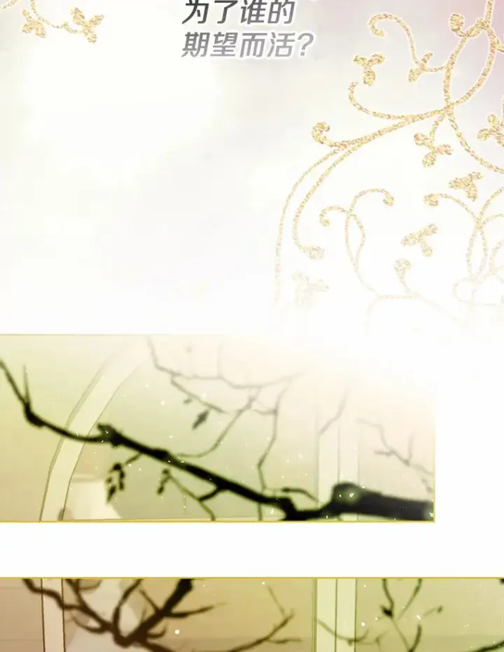 漫画《一不小心娶了女装大佬》3.我们结婚吧第25张图