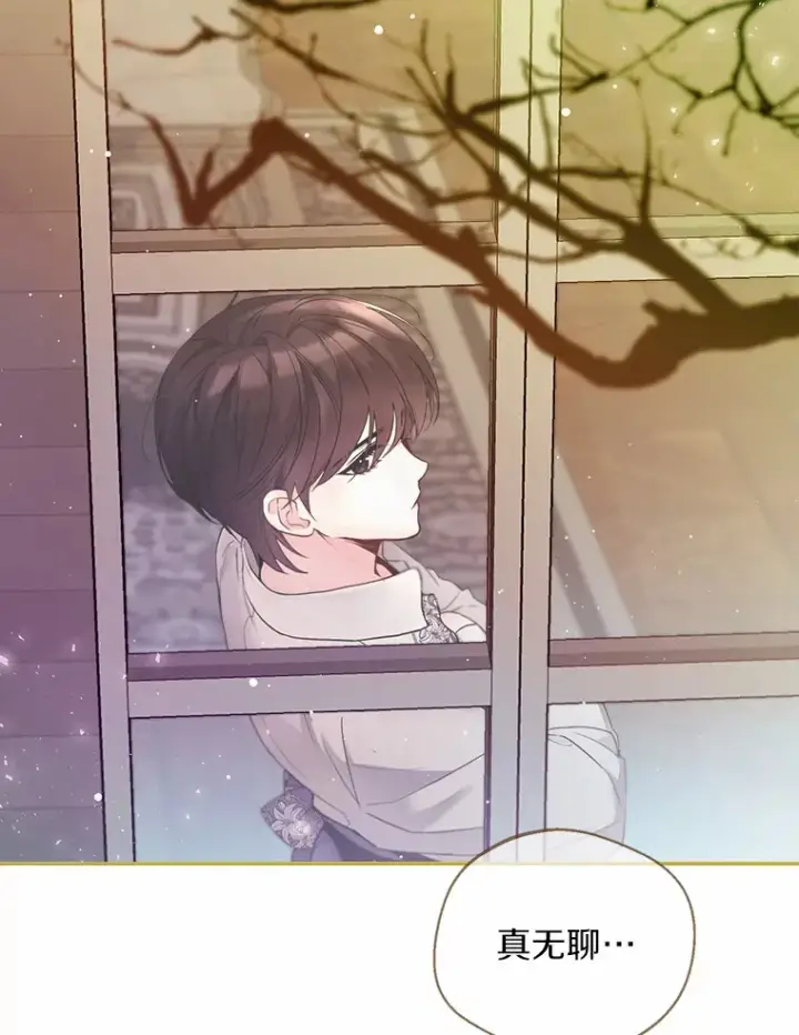 漫画《一不小心娶了女装大佬》3.我们结婚吧第26张图