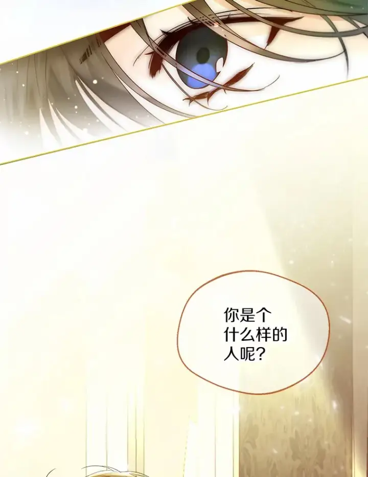 漫画《一不小心娶了女装大佬》3.我们结婚吧第29张图