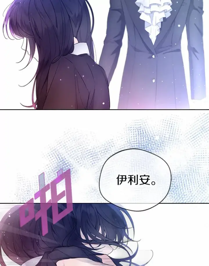漫画《一不小心娶了女装大佬》3.我们结婚吧第3张图