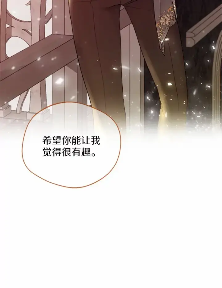 漫画《一不小心娶了女装大佬》3.我们结婚吧第31张图