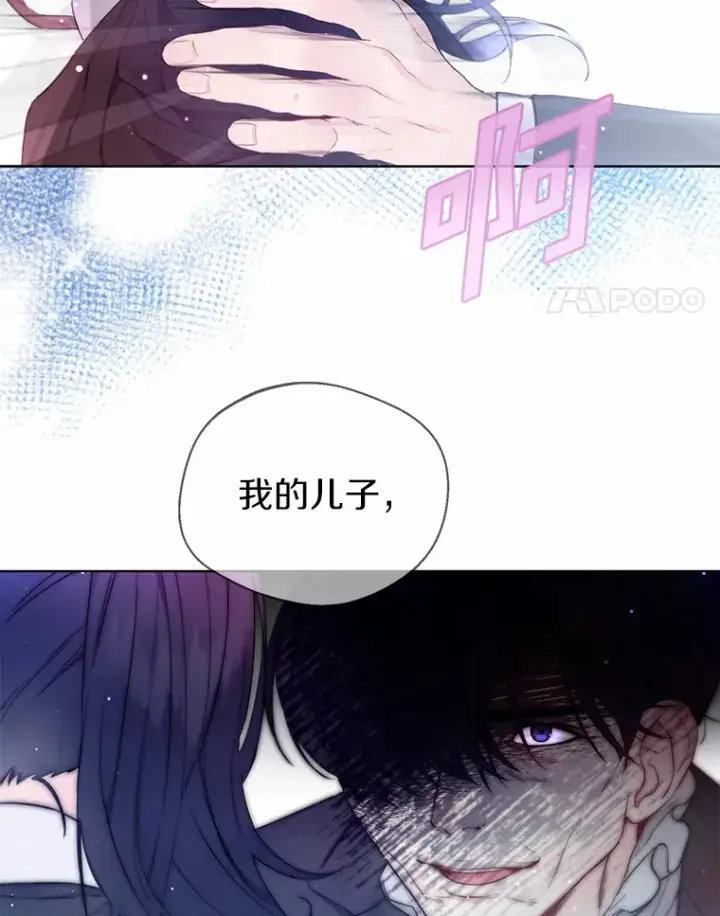 漫画《一不小心娶了女装大佬》3.我们结婚吧第4张图