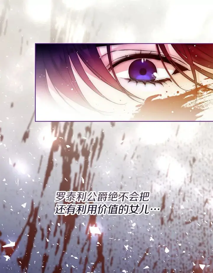 漫画《一不小心娶了女装大佬》3.我们结婚吧第42张图