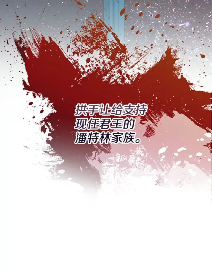 漫画《一不小心娶了女装大佬》3.我们结婚吧第45张图