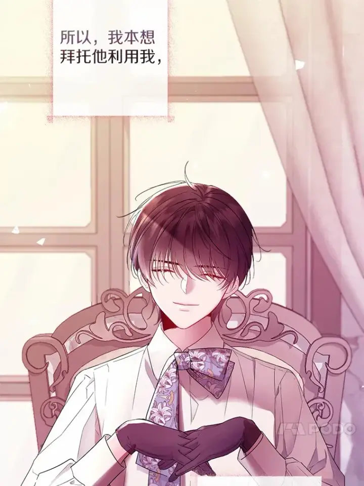 漫画《一不小心娶了女装大佬》3.我们结婚吧第47张图