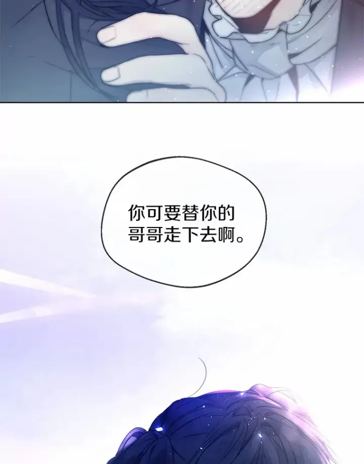 漫画《一不小心娶了女装大佬》3.我们结婚吧第5张图