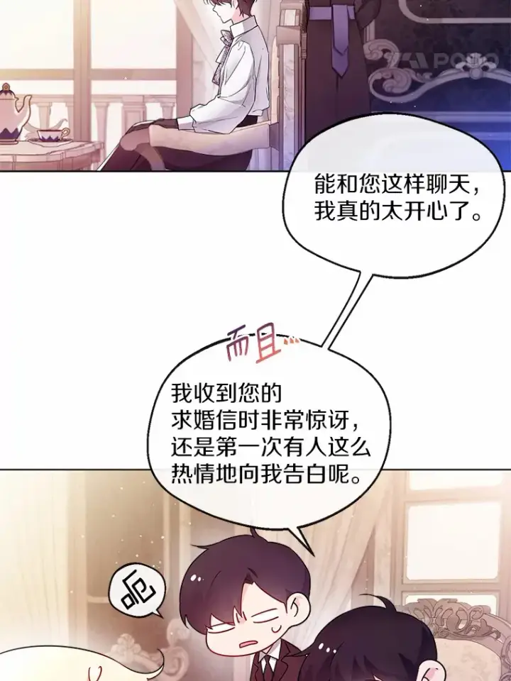漫画《一不小心娶了女装大佬》3.我们结婚吧第51张图