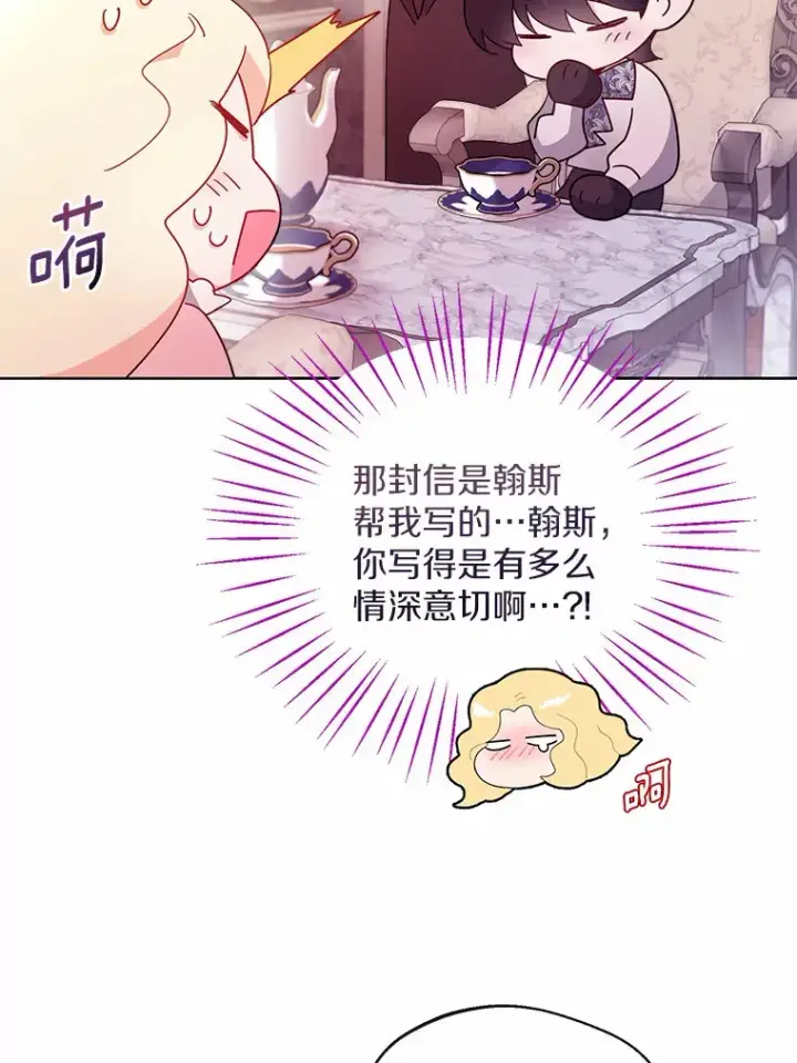 漫画《一不小心娶了女装大佬》3.我们结婚吧第52张图