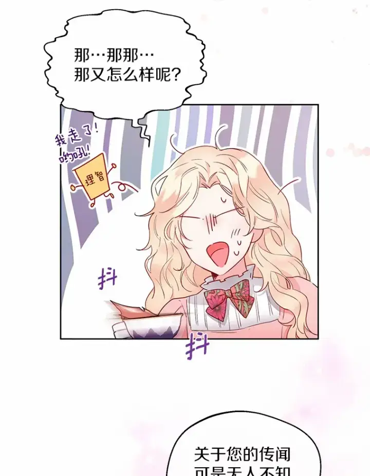 漫画《一不小心娶了女装大佬》3.我们结婚吧第58张图