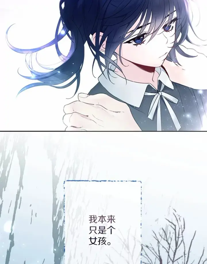 漫画《一不小心娶了女装大佬》3.我们结婚吧第6张图