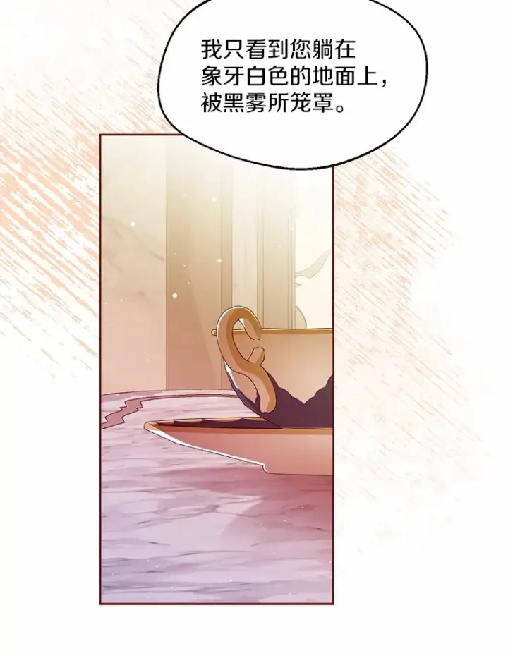 漫画《一不小心娶了女装大佬》3.我们结婚吧第65张图