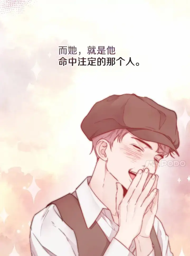 漫画《一不小心娶了女装大佬》3.我们结婚吧第70张图