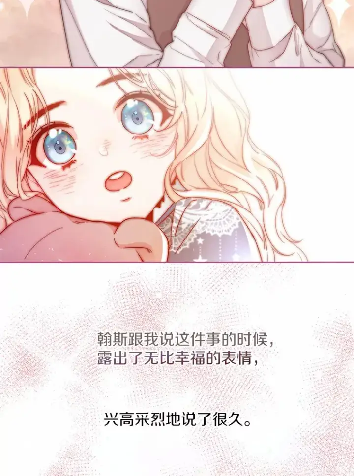 漫画《一不小心娶了女装大佬》3.我们结婚吧第71张图