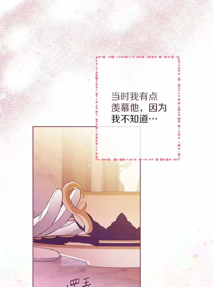 漫画《一不小心娶了女装大佬》3.我们结婚吧第72张图