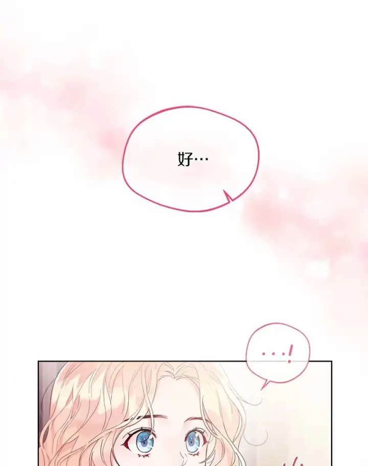 漫画《一不小心娶了女装大佬》3.我们结婚吧第76张图