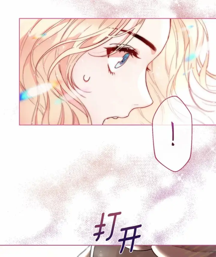 漫画《一不小心娶了女装大佬》3.我们结婚吧第88张图